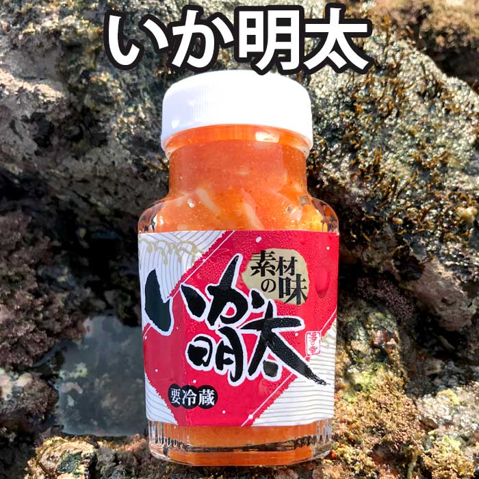 &nbsp; 商品詳細 内容量 110g 原材料 いか、ししゃも卵、たらこ、食塩、唐辛子、還元水飴、米発酵調味料、テキストリン、醤油、澱粉、唐辛子エキス、酵母エキス/ソルビトール、調味料(アミノ酸等)、酒精、pH調整剤、甘味料(ステビア)、着色料(赤102、黄4)、増粘多糖類、酸化防止剤(V.C)、ナイアシン、酵素、発色剤(亜硝酸Na)(一部に小麦・大豆・いかを含む) 賞味期限 商品に記載（出荷日より冷蔵90日　冷凍1年） 保存方法 要冷蔵（10℃以下）で保存してください。 製造者名 有限会社本尾海産 長崎県壱岐市芦辺町諸吉本村触430 原産地 長崎県壱岐市 ※こんな用途にもオススメです。 父の日、母の日、敬老の日、誕生日、バレンタインデー、クリスマスなど、定番のギフトイベントこそ、 いつもと違うプレゼントを贈ってみませんか。 大切な方への手土産・おみやげやお使いもの、お返し、お中元・お歳暮・お年賀などにも人気です。 法人様には粗品・贈答品・ご進物として、また、御中元・御歳暮、暑中御見舞や残暑御見舞、寒中御見舞としてもご利用いただいています。 また、還暦祝い、退職祝い、引越し祝い、卒業祝い、成人式のお祝いといったセレモニーの御祝・御礼・内祝いなど祝儀の品としても。 ギフトとしてのご利用の場合は、「熨斗（のし）」も対応いたしますので、お気軽にご連絡ください。 壱岐島より産地直送でお届けいたします。 お土産 お取り寄せ ギフト プレゼントなどに 魚介類・シーフード加工品 本尾海産 いかさし明太 ボリューム満点・大容量サイズ　壱岐 塩辛 おつまみ いか イカ 瓶詰 めんたい 明太【RCP】九州 長崎県の離島 壱岐から産地直送 瓶 冷凍でお届け 瓶詰め ◆この商品と同梱可能なものはこちら↓　（アルファベット【D】商品） ⇒ 汐わかめはコチラ ⇒ 乾燥 あおさのりはコチラ ⇒ お刺身わかめはコチラ ⇒ その他 海藻はコチラ ⇒ 一汐紫うに 60gはコチラ ⇒ 一汐赤うに 60gはコチラ ⇒ 塩粒うに 60gはコチラ ⇒ いかうにはコチラ ⇒ 塩辛 3本セットはコチラ ⇒ 大容量 塩辛 3本セットはコチラ ⇒ その他 塩辛はコチラ ※ご注意ください※ アルファベットが異なる商品は別途送料がかかります。 【D】いかさし明太110g壱岐・長崎うまかもん屋 塩辛 ラインナップ一覧　選べる3本セットがお得です！ 選べる3本・6本セットがお得です！ 小さいサイズはこちらから！