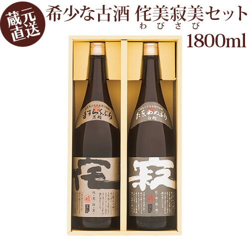 麦焼酎 壱岐の華 麦焼酎 侘美寂美セット 黒麹 白麹 25度 1800ml 2本 セット 焼酎 壱岐 長崎 【A/G】飲み比べ 本格 御中元 父の日 母の..