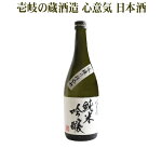 【A】壱岐の蔵酒造心意気720ml日本酒