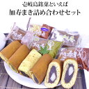 【F】【壱岐銘菓】加寿まき詰め合わせ 10本セット 土肥製菓 銘菓 かすまき 黒あん こしあん 白あん 抹茶 粒あん 餅入り餡 各2個 長崎 おみやげ 土産 ギフト 贈り物 お歳暮 年賀 ご贈答 お祝い 伝統の味 お供え ご進物 白餡 こし餡 つぶ餡