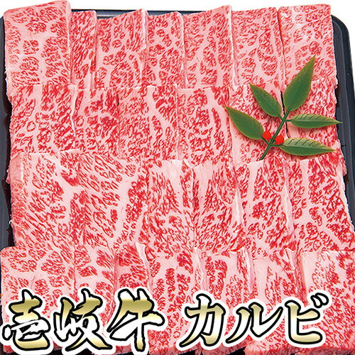 牛肉 和牛 ギフト A5 等級 壱岐牛 焼肉 用 カルビ 400g 化粧箱入 黒毛 和牛 産地直送 A4/A5 国産 贈答 お中元 お歳暮 お祝い 誕生日 記念日 御年賀 送料込 北海道・沖縄は別途送料 【E】