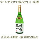 【A】純米大吟醸 横山五十 WHITE 白 直汲み生 720ml ギフト箱 日本酒 長崎県 壱岐 重家酒造 16度 横山50 冬季限定仕入品 ギフト ご贈答 お酒 白ラベル 単品 2本 箱入 2本ギフト箱入 3本ギフト箱入 送料込（北海道・沖縄は別途送料）