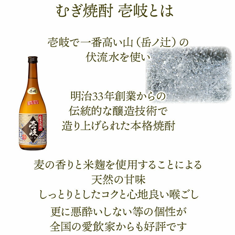 麦焼酎 壱岐スーパーゴールド 22％・むぎ焼酎壱岐 720ml 2本セット 壱岐 焼酎 玄海酒造【A】 焼酎 本格焼酎 御中元 御歳暮 御年賀 父の日 母の日 プレゼント 敬老の日 誕生日 記念日 ギフト 箱入 送料込（北海道・沖縄は別途送料）