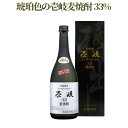 壱岐スーパーゴールド 麦焼酎 【A】麦焼酎 壱岐スーパーゴールド33% 720ml 焼酎 壱岐 長崎 ホワイト・オーク樽 樫樽 化粧箱入 送料込（北海道・沖縄は別途送料）