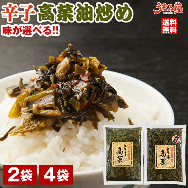 【ネコポス送料無料】又四郎のつけもの｜はりはり 3袋セット (100g×3袋) 【ポスト投函】又四郎商店 はりはり漬け はりはり漬 大根 大根漬け 九州大根 国産 白醤油 古漬け 漬物 漬け物 つけもの お漬け物 ご飯のお供 お茶漬け メール便 母の日 GW ギフト お礼 ギフト