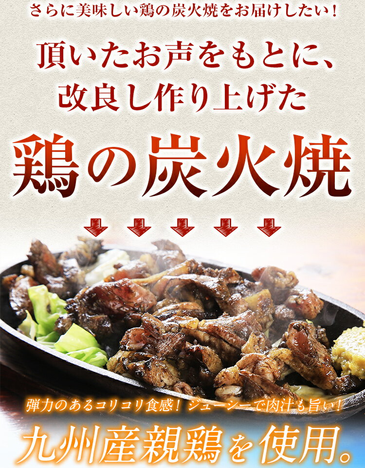 鶏の炭火焼き(親鶏) 100g×3パック 塩こ...の紹介画像3