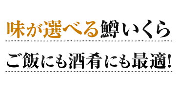 いくら 選べる2箱 600g 鱒 送料無料 醤油漬け 辛子漬け サーモン トラウト イクラ 丼 イクラ 軍艦 手巻き寿司 ちらし寿司 博多 福岡 お土産 お返し ギフト 海鮮 魚介類 食品 プレゼント 結婚祝い 出産祝い おつまみ 食べ放題 見舞 お中元 御中元