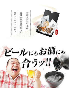 おつまみ セット 5種 レトルト 送料無料 炭火焼 牛肉 豚肉 鶏肉 国産 常温商品 食べ物 プレゼント 宅配 ギフト グルメ ビール 焼酎 食品 おやつ 旨さに訳あり 珍味 詰め合わせ