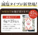 だしパック あご入り 六源のだし 1袋 送料無料 国産 6種厳選 うまみ 粉末 だしの素 調味料 選べる 減塩だし あごだし 昆布だし うどん出汁 さば出汁 かつお節 粉末ダシ 九州 ポイント消化 [メール便] 2