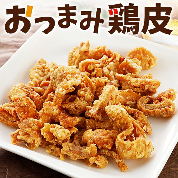 おつまみ鶏皮 わさび味 3袋 送料無料 [メール便]