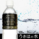 うきはの水 送料無料 500ml×24本 ナチュラルミネラルウォーター 水 ペットボトル 天然水 軟水 福岡 うきは 国産 まとめ買い 飲料水 常温 お水 大量 備蓄 [産直]