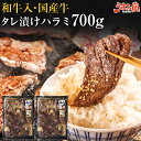 国産牛 ハラミ 極うま秘伝タレ 700g(350g×2) 宮崎 有田牧場 焼肉 セット 味付け 肉 牛ハラミ 和牛 入 送料無料 国産 ギフト プレゼント 贈り物 お取り寄せ 高級 グルメ 土産 特産品 旨さに 訳あり 業務用 御祝 [産直]