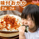 ヤマキ 味付けおかか 1kg×10袋