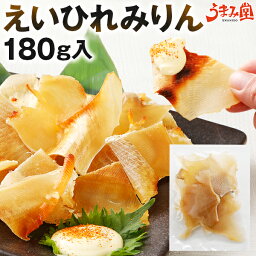 えいひれ みりん 大判 180g おつまみ 送料無料 [メール便]