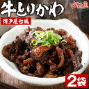 鶏つくね串40g 60本箱入 冷凍 アサヒのつくね 焼き鳥の定番 業務用 お花見 パーティ ニワトリ