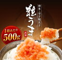 【楽天1位】17万箱突破 粒うま 辛子明太子 500g 1kg 2kg バラコ ギフト 明太子 粒だけ バラ子 皮なし 送料無料 訳あり パスタ お取り寄せグルメ プレゼント 博多 めんたいこ 福岡 土産 食品 海産物 海鮮 贅沢 業務用 [冷凍] 2