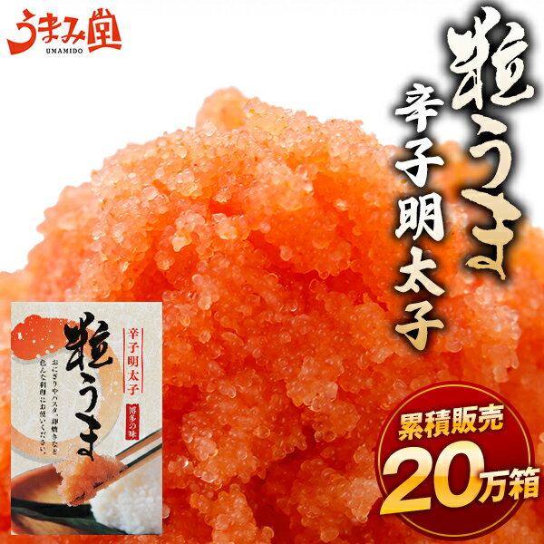 母の日 明太子 やまや 優-ゆう-（無着色）270g カーネーション付 (ギフト プレゼント グルメ 九州 福岡 博多)