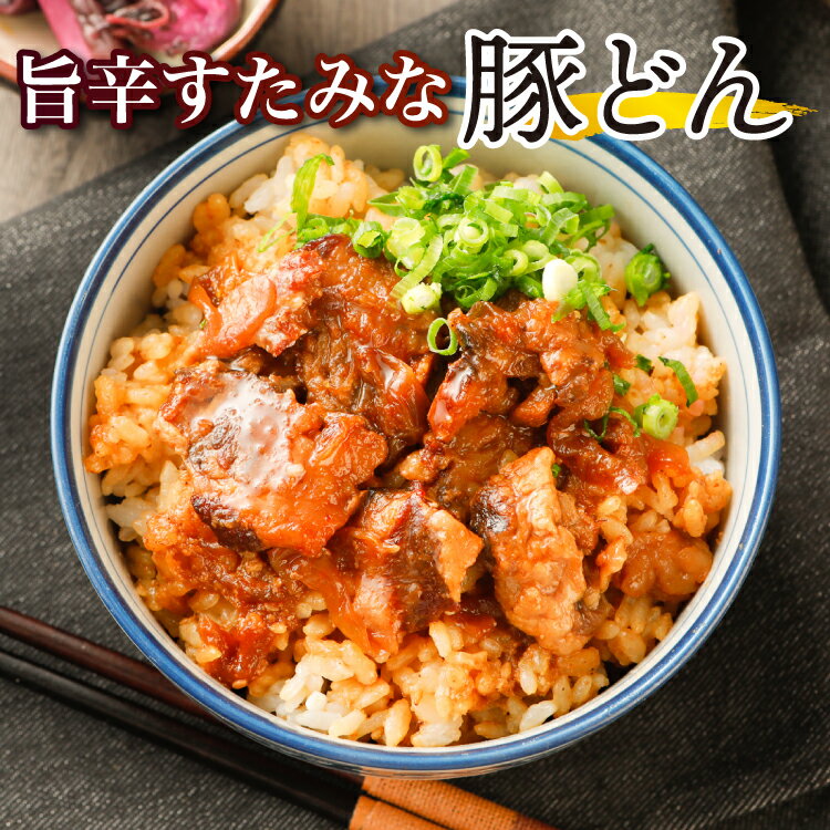 北海道から メーカー直送 札幌バルナバフーズ 北海道産牛ステーキ丼＆豚丼 すぐに食べられる 簡単 便利なお取り寄せグルメ