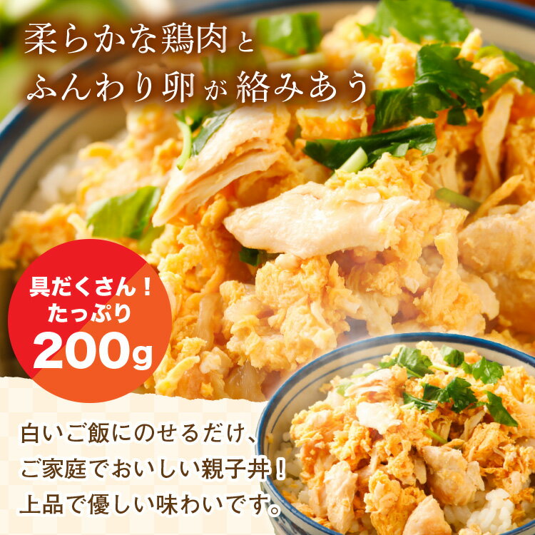 鶏出汁つゆだく親子丼 2袋 送料無料 セール 1000円 以下 鶏 国産 丼 レトルト お試し 旨さに 訳あり 惣菜 具だくさん だし 肉 常温保存OK 非常食にも おかず 手土産 人気には 訳あり 日持ち常温 ポイント消化 [メール便] 2