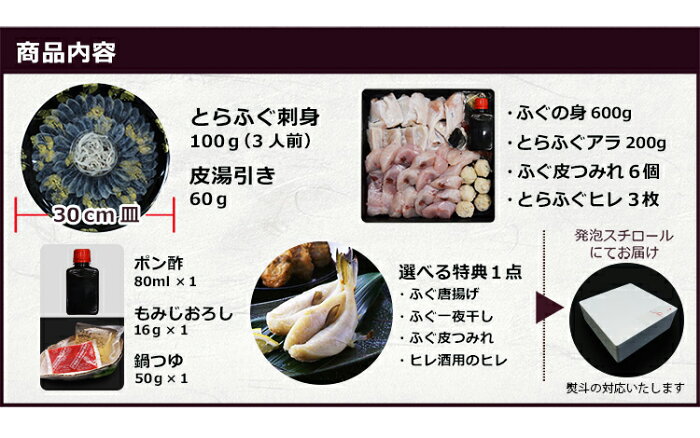 素人には分からない良いふぐ料理の違い 素人には分からない良いふぐ料理の違い