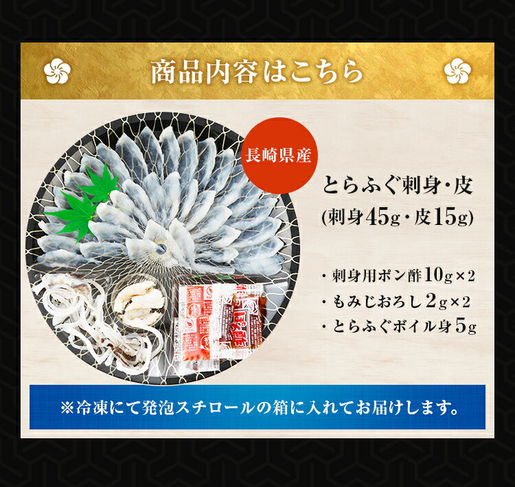 とらふぐ刺身 2人前 ふぐ刺し てっさ ふぐ皮 湯引き 河豚 フグ ふく 刺身 ふぐ料理セット 福岡 博多 長崎 お正月 プレゼント 海鮮 ギフト 贈り物 グルメ 出産祝い お見舞い 快気祝い 引越し 新築 開店祝い 送料無料 食べ物 お歳暮