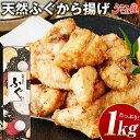 ふぐ 博多 ふぐ唐揚げ セット 1kg (500g×2) お歳暮 ギ...