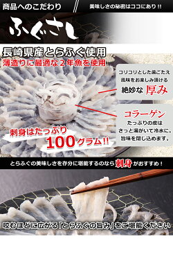 とらふぐ刺身 ふぐ料理セット ギフト 海鮮 ふぐ刺し 3人前 送料無料 てっさ ふぐ皮 河豚 フグ ふく 刺身 福岡 博多 長崎 ギフト 贈り物 グルメ 出産祝い お見舞い・快気祝い 寒中 見舞