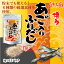 無添加 だしパック 博多あご入りふりだし 1袋 15パック メール便 ポイント消化 お試し うまみ 粉末 だし だしの素 出汁パック ティーバッグ あごだし 昆布だし うどん出汁 さば出汁 焼きあご かつお節 昆布 うるめいわし 椎茸 鯖節 粉末ダシ 九州 1000円 新生活