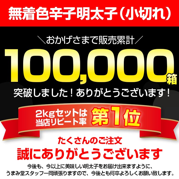 無着色辛子明太子2kg（小切れ） 送料無料 明太子 2kg ピリッと辛口 訳あり わけあり ワケアリ 切れ子 切子 めんたいこ 博多 福岡 土産 ギフト プレゼント 海鮮 魚介類 水産加工品 寒中 見舞