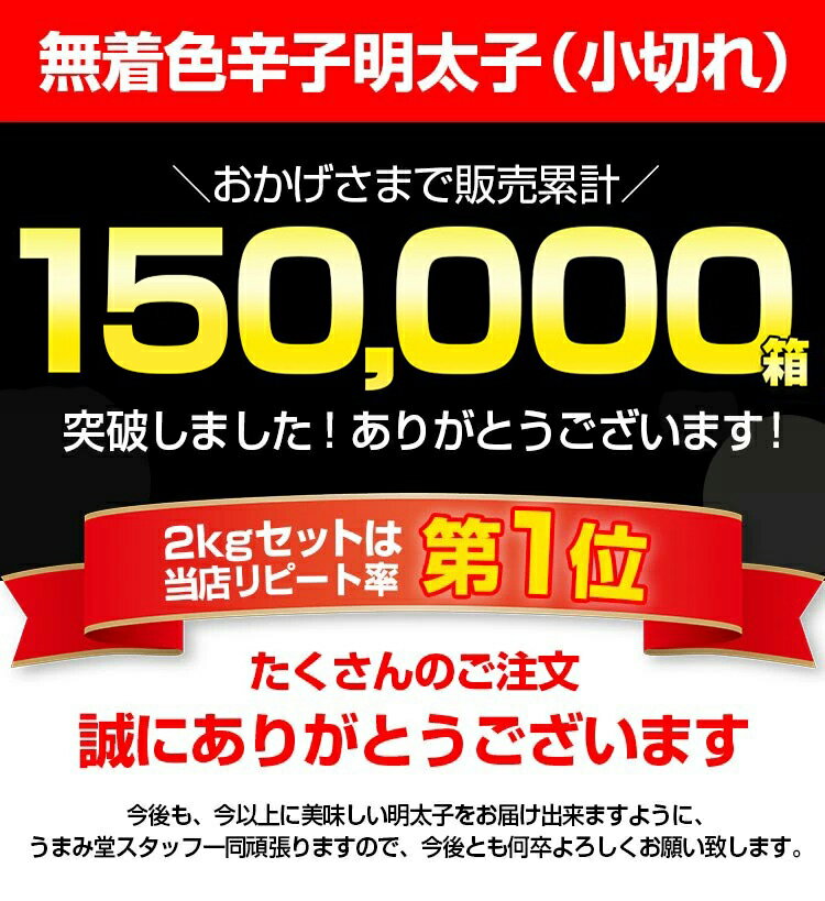 無着色辛子明太子2kg（小切れ） 送料無料 明太子 2kg ピリッと辛口 訳あり わけあり ワケアリ 切れ子 切子 めんたいこ 博多 福岡 土産 ギフト プレゼント 海鮮 魚介類 水産加工品