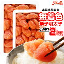 【福岡15%OFFクーポン】無着色辛子明太子2kg（小切れ） 送料無料 明太子 ピリッと辛口 訳あり わけあり ワケアリ 切れ子 切子 めんたいこ 博多 福岡 土産 ギフト プレゼント 海鮮 魚介類 水産加工品