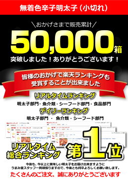 無着色 辛子明太子 1kg (小切れ) 明太子 送料無料 当店おすすめ 一番人気 訳あり わけあり 切れ子 切子 めんたいこ 博多 福岡 旅行土産 お土産 お返し ギフト 海鮮 魚介類 食品 プレゼント 結婚祝い 出産祝い