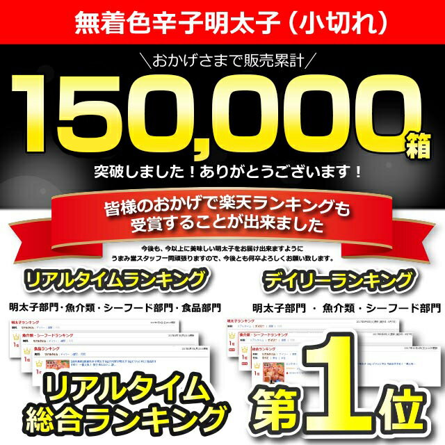 15万箱突破 無着色辛子明太子 1kg 小切れ 送料無料 訳あり わけあり 食品 切れ子 切子 めんたいこ お取り寄せグルメ 博多 福岡 お土産 お返し ギフト 海鮮 魚介類