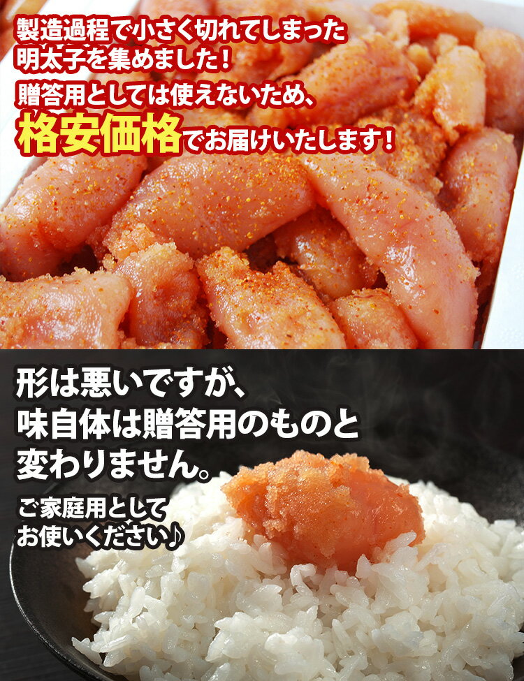 15万箱突破 無着色辛子明太子 1kg 小切れ 送料無料 訳あり わけあり 食品 切れ子 切子 めんたいこ お取り寄せグルメ 博多 福岡 お土産 お返し ギフト 海鮮 魚介類