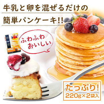 十六穀 パンケーキ ミックス 200g×2袋セット 送料無料 米粉 雑穀 国内産 お取り寄せ お菓子 デザート インスタ映え お返し 話題のスイーツ プチギフト ギフト パンケーキミックス ホットケーキミックス アルミフリー お試し