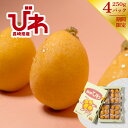 長崎県産 びわ 1kg 1ケース 250g 4パック 1箱 箱 びわ ビワ オリジナル 旬 期間限定 長崎 長崎産 農家 果物 フルーツ ご家庭用 贈答用 ギフ...
