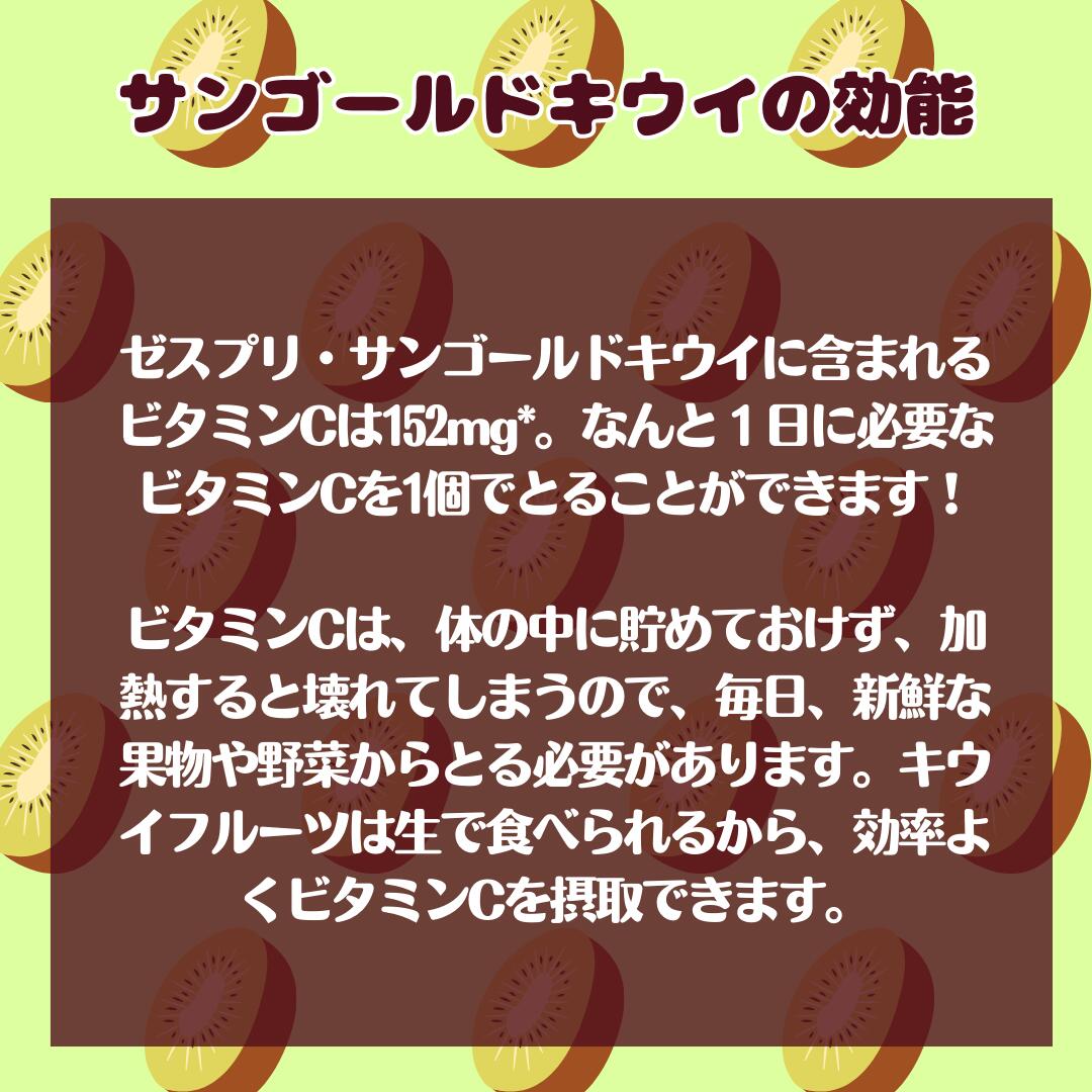 ゼスプリ サンゴールドキウイ 大玉 35玉～40玉入り 6kg相当 ニュージーランド産 Zespri キウイ ゴールドキウイ 美味しい 甘い うまい 有名 お得 大容量 箱 おやつ 珍しい サイズ 業務用 自宅用 贈答用 プレゼント ギフト 贈り物 お中元 おすすめ 人気 大人気 送料無料