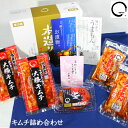 キムチ詰め合わせ 送料無料 発酵漬物 甘酢白たくあん の大根キムチ 四度漬キムチ 和の極み 三度漬け白菜キムチ