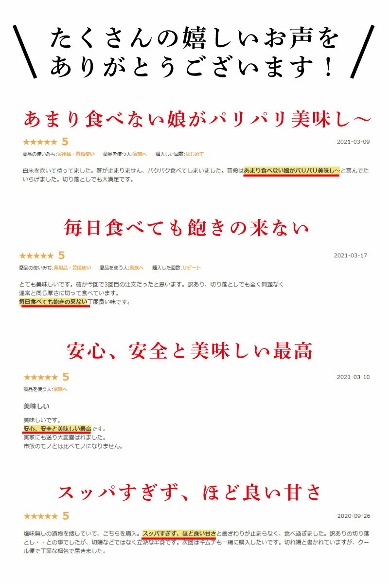 【訳あり】 甘酢白たくあん 大根甘酢漬 1kg 漬物 送料無料 うまもん 無添加 食品 化学調味料不使用 沢庵 地域別送料別途 3