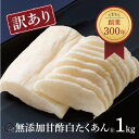 【訳あり】 甘酢白たくあん 大根甘酢漬 1kg 漬物 送料無料 うまもん 無添加 食品 化学調味料不使用 沢庵 地域別送料…