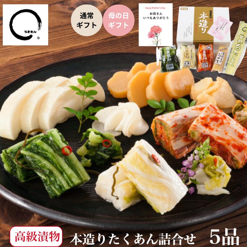 母の日 プレゼント 送料無料 京漬物 6種6点 MO30 カーネーション(造花)付き 竹かご入り スタンダードセット 2024 漬け物 漬物 詰め合わせ ギフト 贈り物 お取り寄せ 土井志ば漬本舗 京都 大原 志ば漬 柴漬け すぐき ごぼう 日の菜 水なす