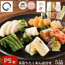 京漬物 詰め合わせ ギフト WS30(春夏) 6点入り ギフト 送料無料 御歳暮 お供え お土産 熨斗 グルメ 京都 老舗 大原 漬物 お漬物 漬け物 つけもの ランキング入賞 土井志ば漬本舗