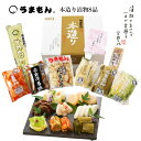 \5/15 3%OFFクーポン/ 漬物 ギフト 本造り漬物詰め合わせ 8品 送料無料 高級 乳酸発酵 プレゼント お返し 御祝 御礼 内祝 母の日