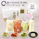 お試し漬物セット4品 送料無料 発酵漬物 漬物セット 甘酢白たくあん・白菜漬・白菜キムチ・グリーンボール漬 つけもの