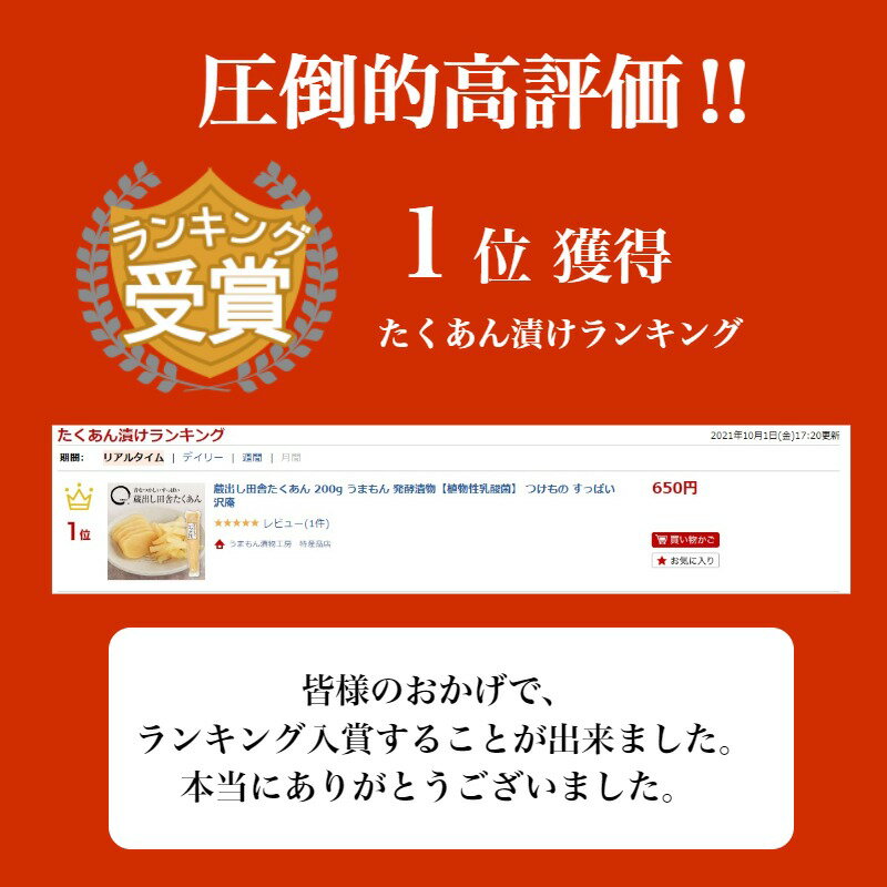 鹿児島特産 島津梅 寒干沢庵 梅酢 (20本/40本) 水溜食品 送料無料