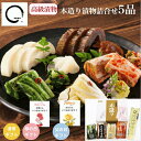 【★4.9以上 】最短発送 母の日 漬物 ギフト 本造り漬物詰め合わせ 5品 お礼 プレゼント お取り寄せ たくあん 広島菜漬 白菜漬 キムチ 奈良漬 うまもん