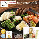 最短発送 母の日 父の日 お中元 漬物 ギフト 本造り漬物詰め合わせ 5品 お礼 プレゼント 遅れてごめんね お取り寄せ たくあん 広島菜漬 白菜漬 キムチ 奈良漬 うまもん
