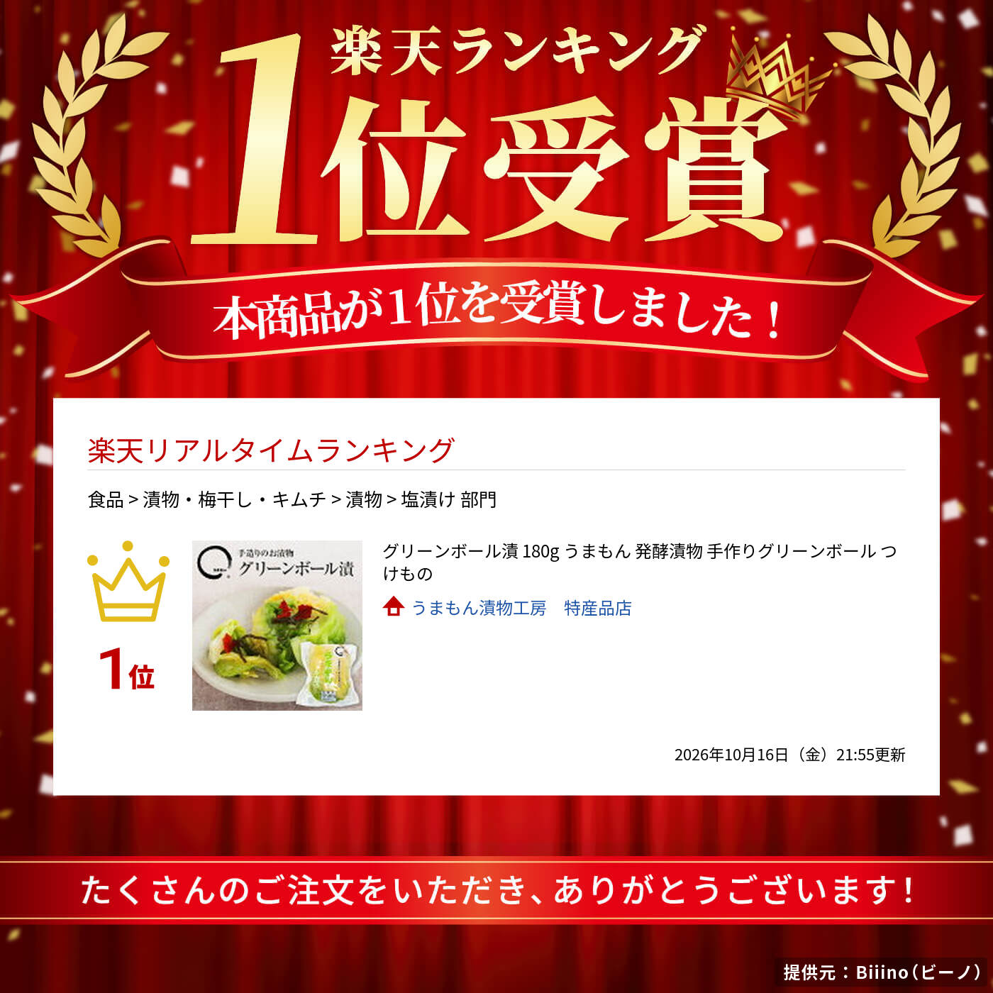 グリーンボール漬 180g うまもん 発酵漬物 手作りグリーンボール つけもの umamon-10000008 うまもん漬物工房 特産品店 サンプル画像2