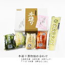 本造り漬物詰め合わせ5品 高級漬物 ギフト うまもん 発酵食品 漬物セット たくあん 白菜漬 キムチ 広島菜漬 グリーンボール漬