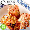 白菜キムチ 四度漬キムチ本造り 株漬け 360g(180g 2袋)　うまもん 乳酸発酵 漬物 白菜漬け お試し